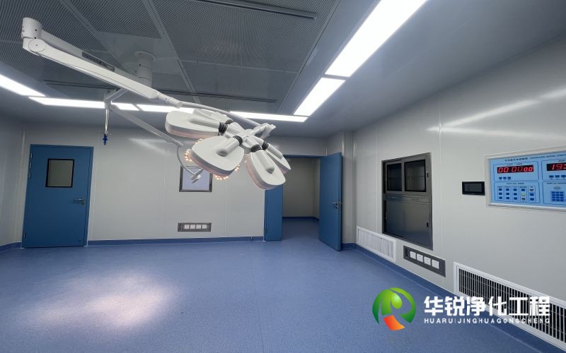 安徽層流手術(shù)室凈化施工注意事項