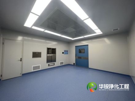 內(nèi)蒙古潔凈實驗室裝修有哪些材料選擇