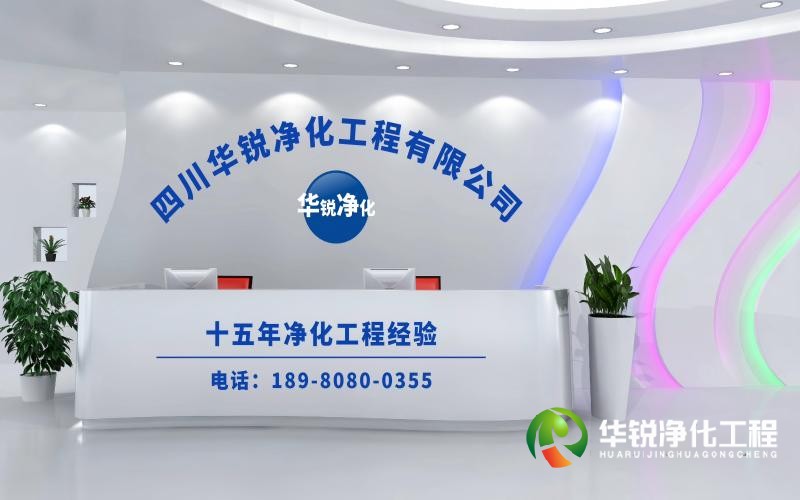 河南層流手術(shù)室凈化工程施工廠家推薦華銳凈化工程